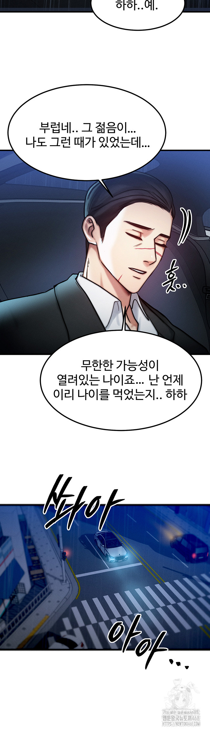 My Body Got Switched Raw - Chapter 3 [photo 50] - MangaPorn