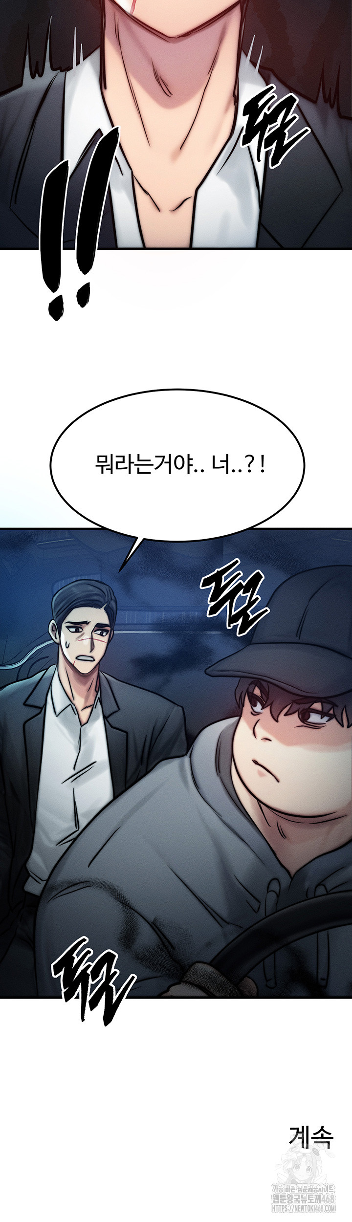 My Body Got Switched Raw - Chapter 3 [photo 55] - MangaPorn