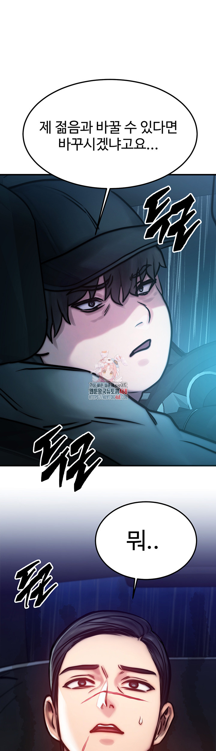 My Body Got Switched Raw - Chapter 4 [photo 1] - MangaPorn