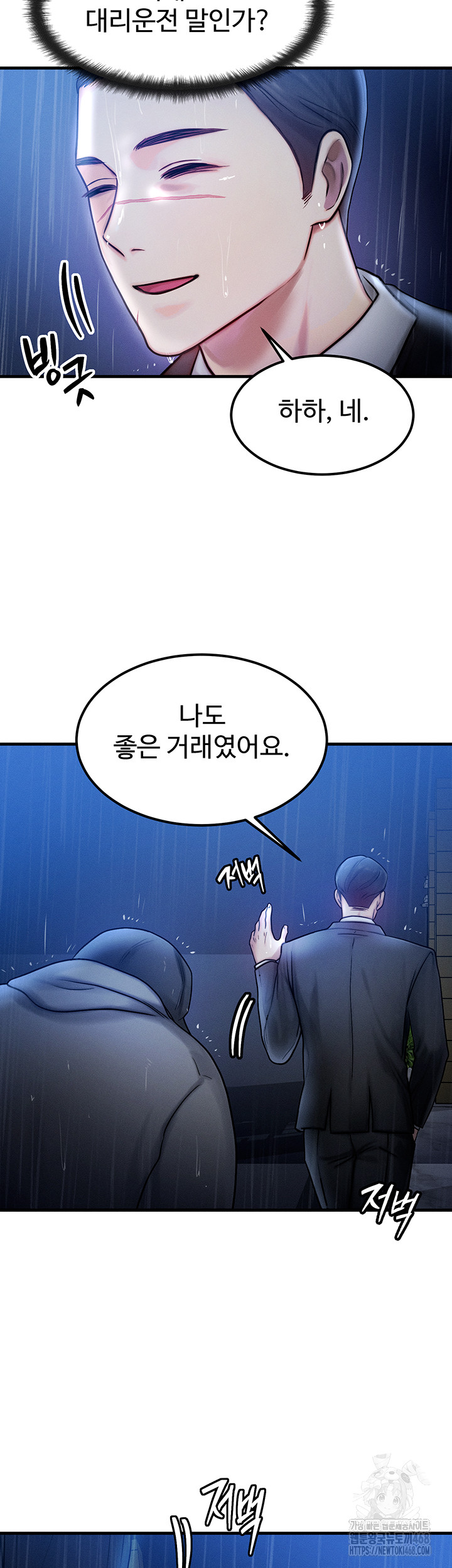 My Body Got Switched Raw - Chapter 4 [photo 16] - MangaPorn