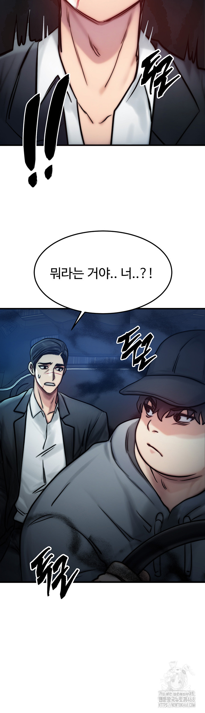 My Body Got Switched Raw - Chapter 4 [photo 2] - MangaPorn