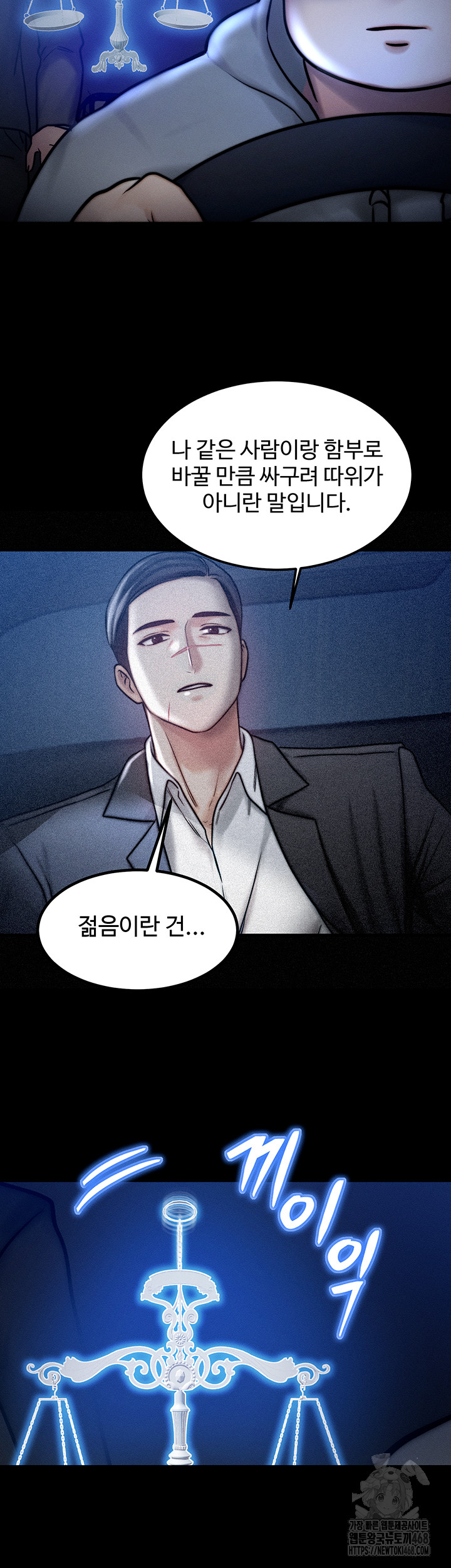 My Body Got Switched Raw - Chapter 4 [photo 24] - MangaPorn