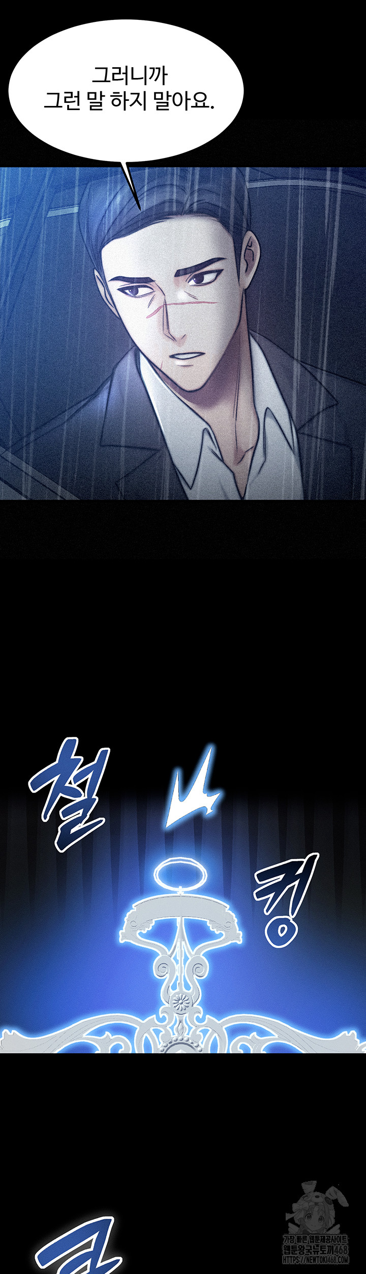 My Body Got Switched Raw - Chapter 4 [photo 25] - MangaPorn