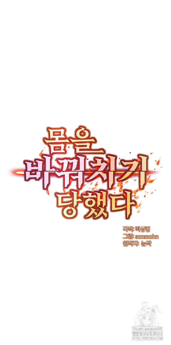 My Body Got Switched Raw - Chapter 4 [photo 3] - MangaPorn