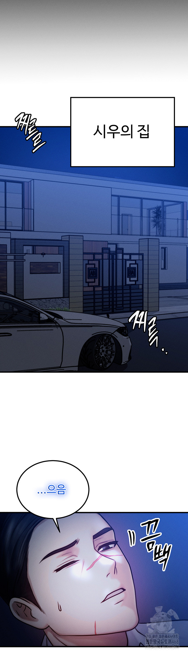 My Body Got Switched Raw - Chapter 4 [photo 32] - MangaPorn