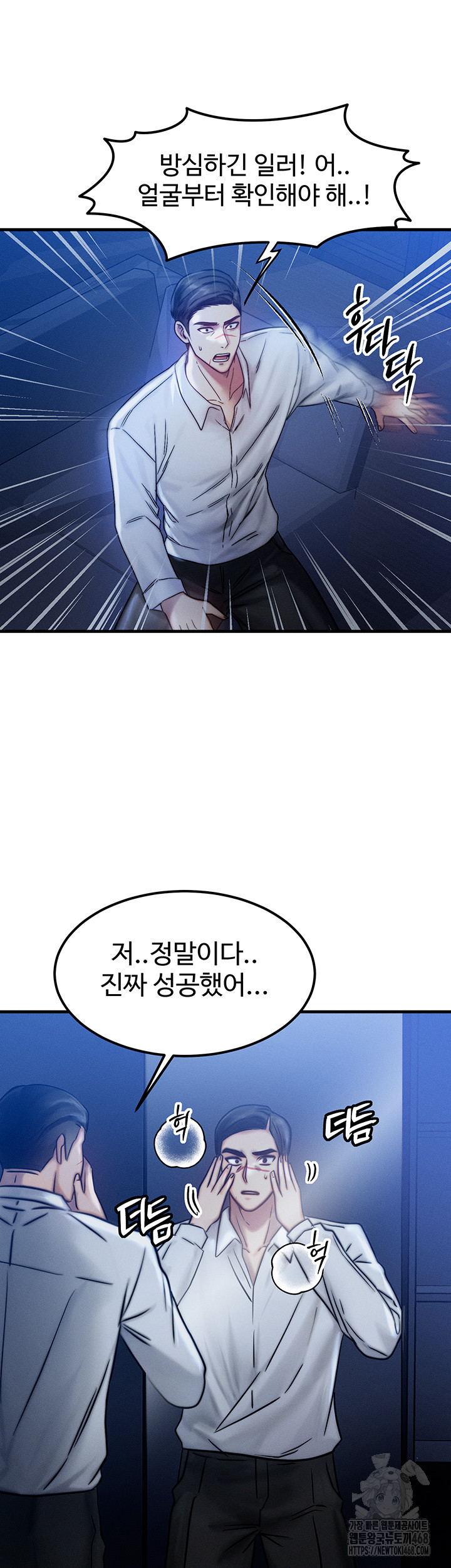 My Body Got Switched Raw - Chapter 4 [photo 35] - MangaPorn