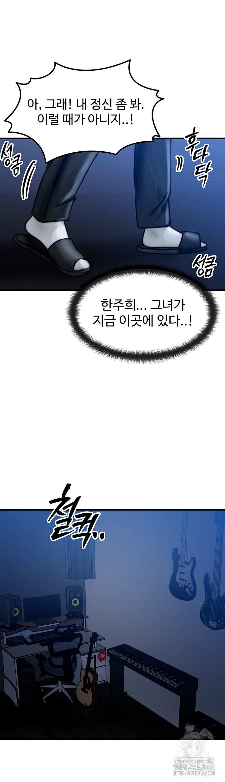 My Body Got Switched Raw - Chapter 4 [photo 37] - MangaPorn