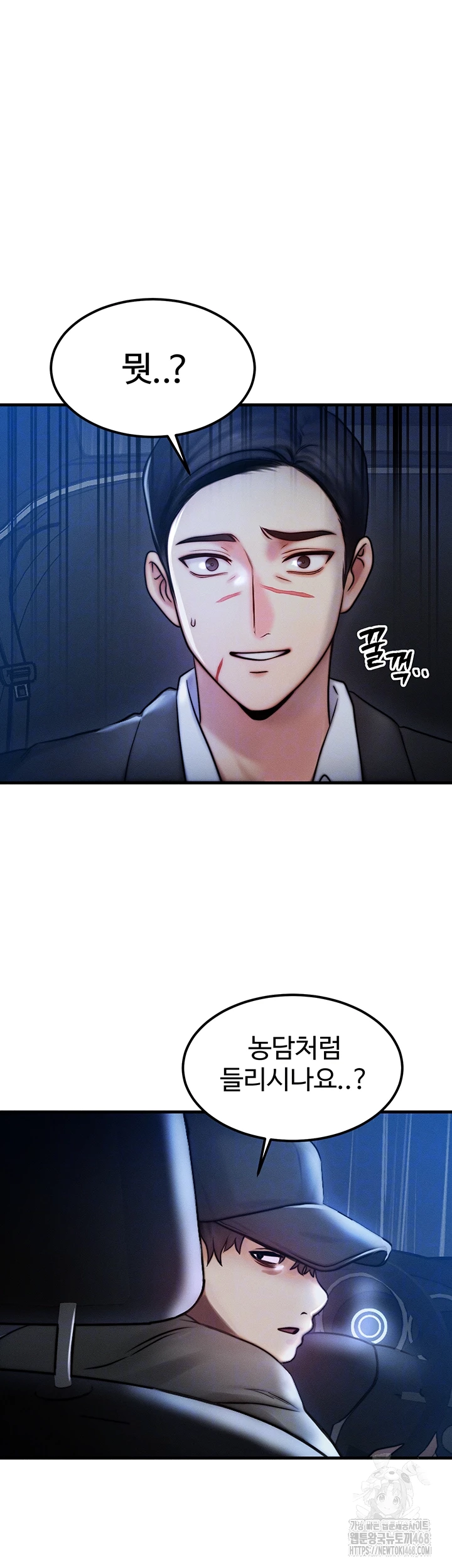 My Body Got Switched Raw - Chapter 4 [photo 4] - MangaPorn