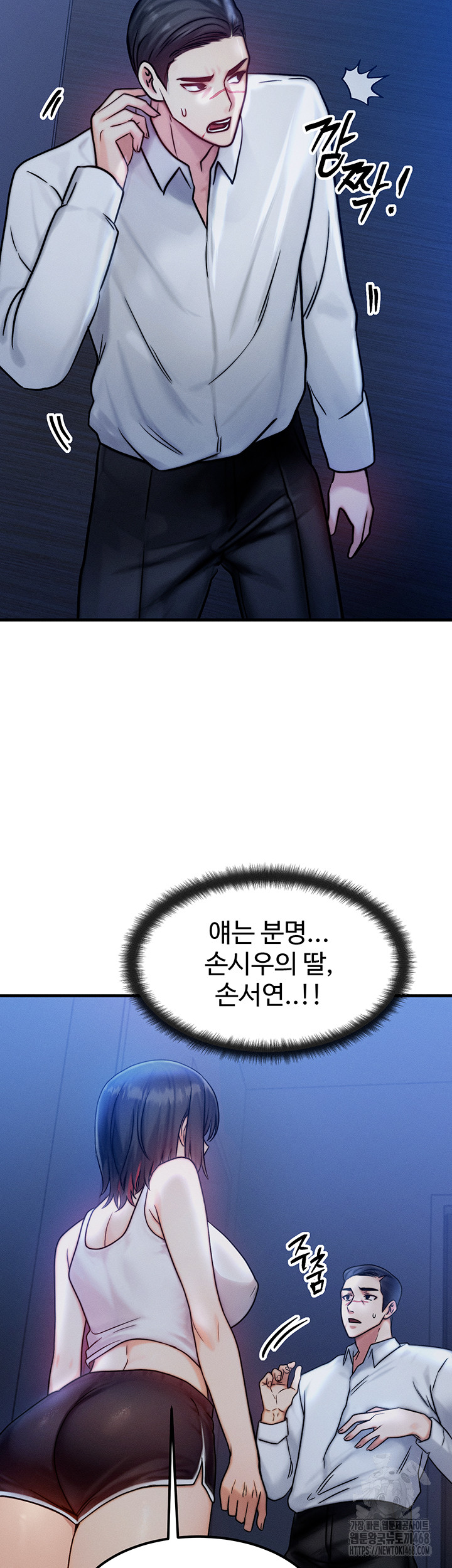 My Body Got Switched Raw - Chapter 4 [photo 40] - MangaPorn