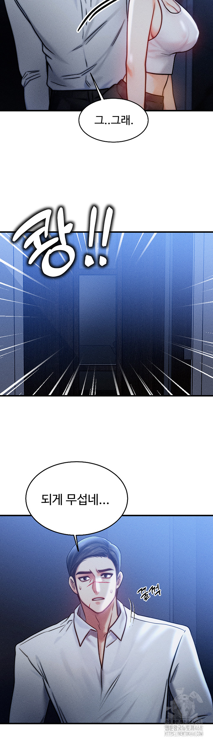 My Body Got Switched Raw - Chapter 4 [photo 44] - MangaPorn