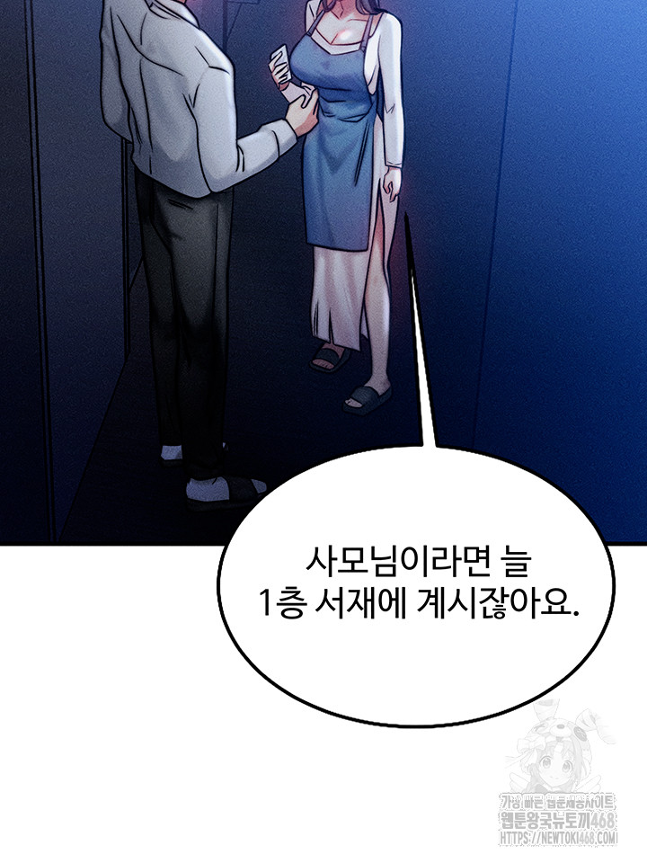 My Body Got Switched Raw - Chapter 4 [photo 46] - MangaPorn