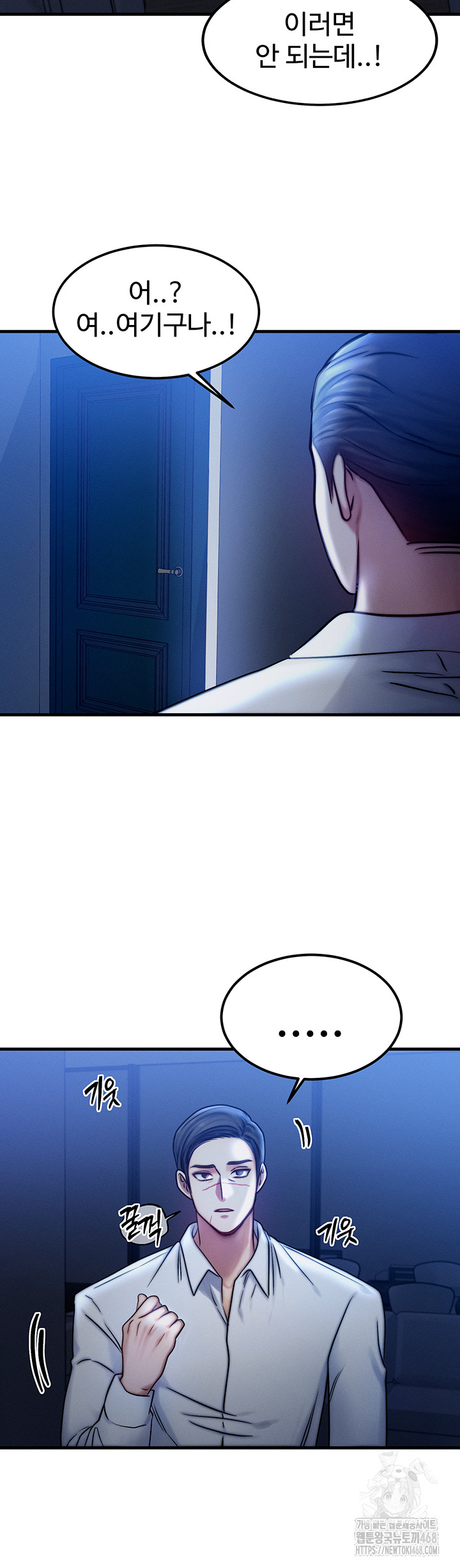 My Body Got Switched Raw - Chapter 4 [photo 48] - MangaPorn