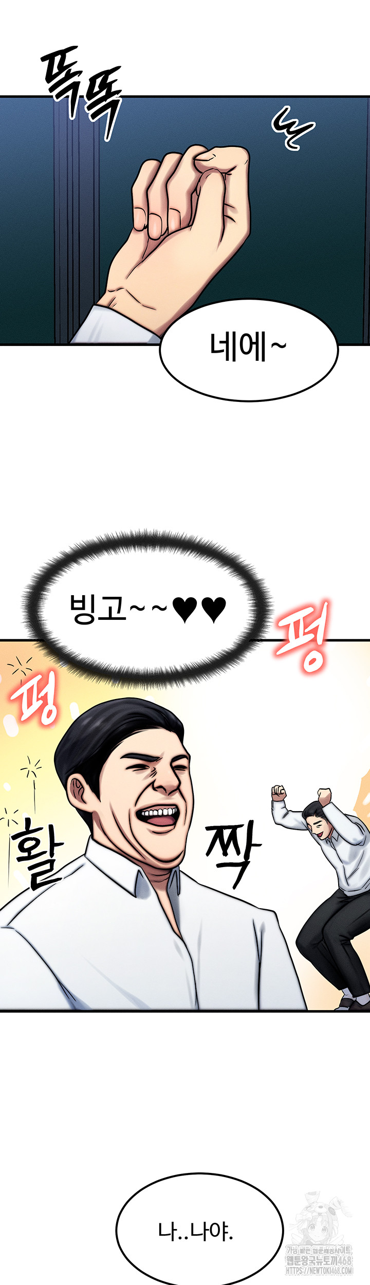 My Body Got Switched Raw - Chapter 4 [photo 49] - MangaPorn