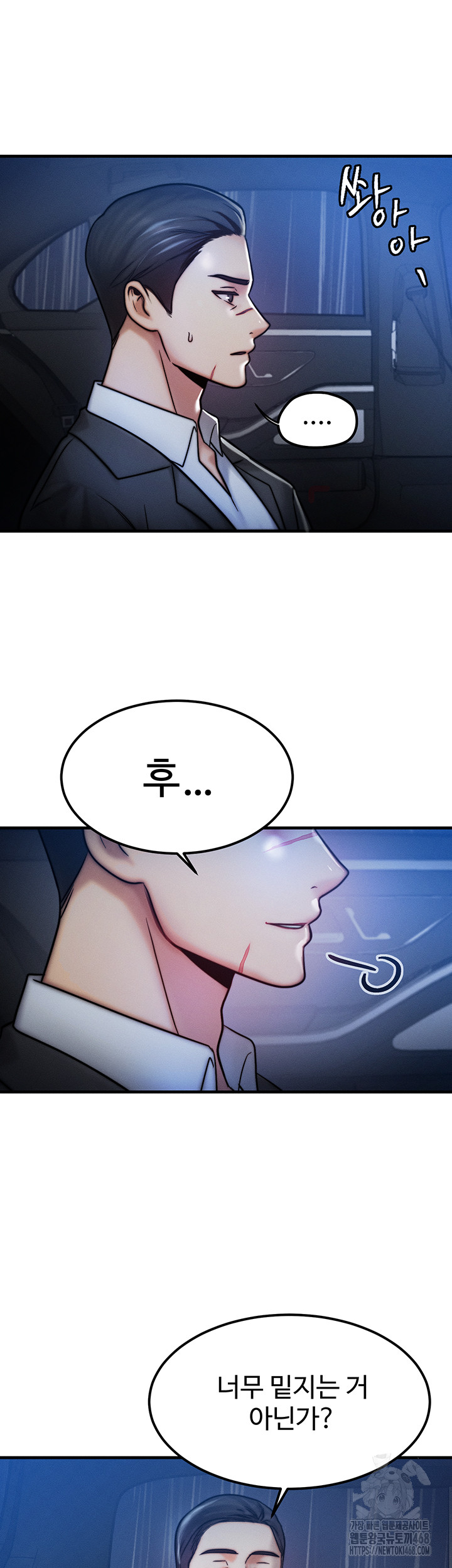 My Body Got Switched Raw - Chapter 4 [photo 5] - MangaPorn