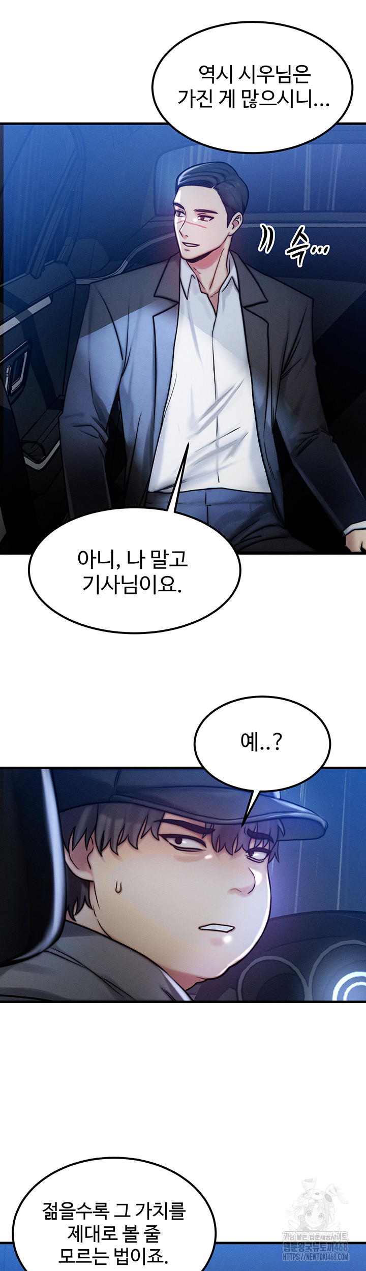 My Body Got Switched Raw - Chapter 4 [photo 7] - MangaPorn