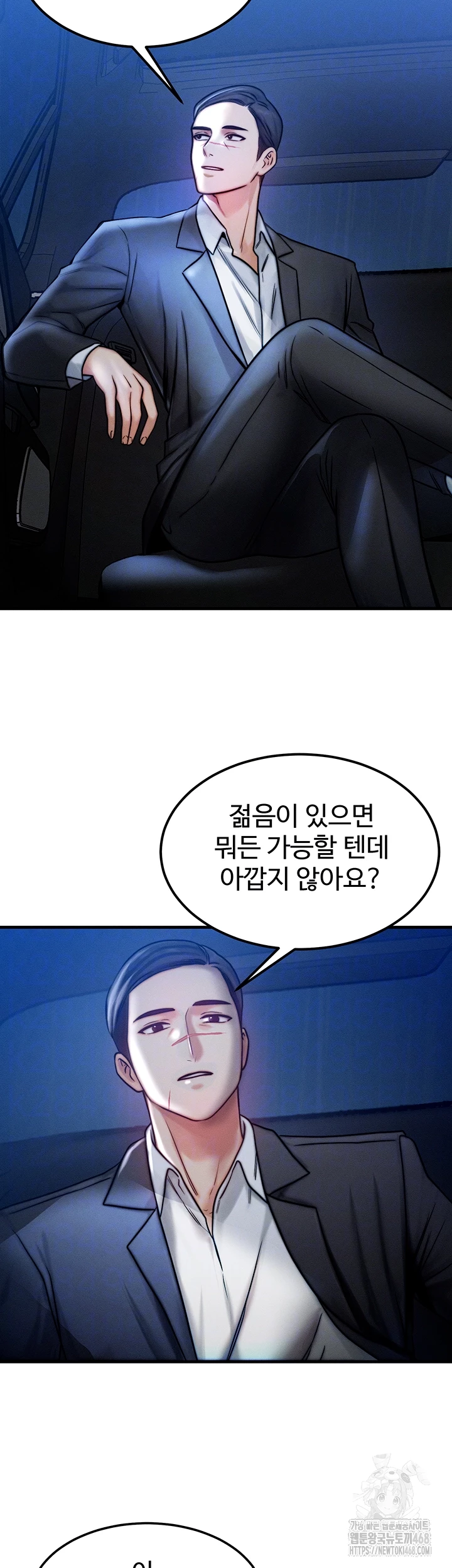 My Body Got Switched Raw - Chapter 4 [photo 8] - MangaPorn