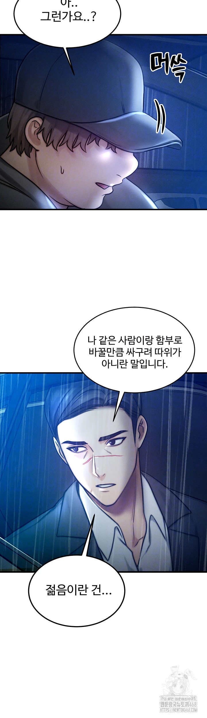 My Body Got Switched Raw - Chapter 4 [photo 9] - MangaPorn