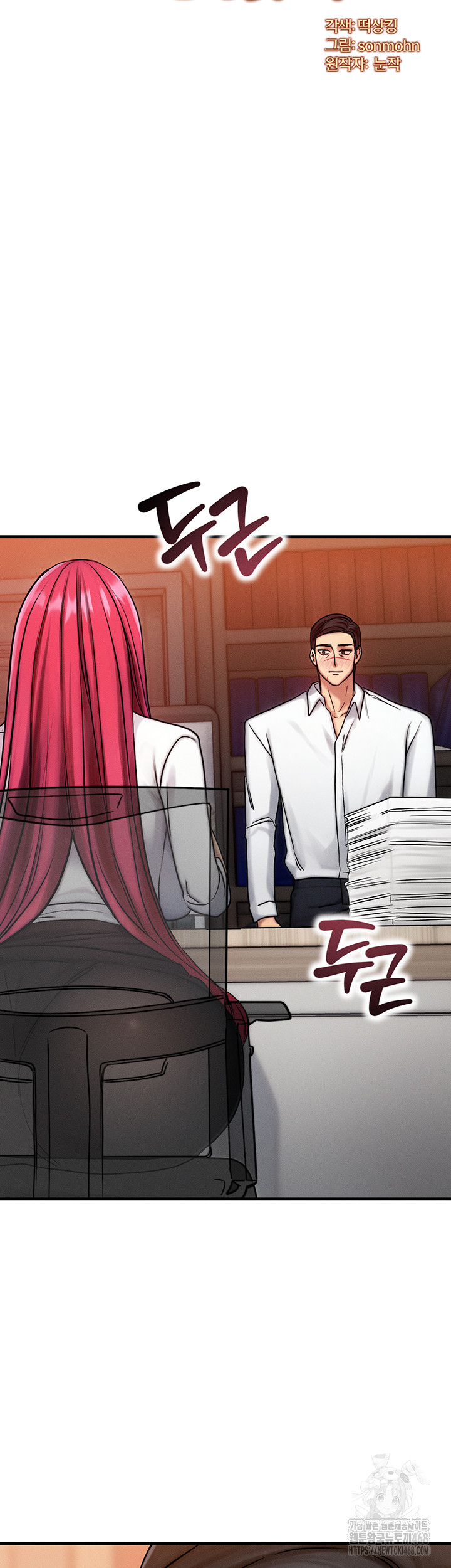 My Body Got Switched Raw - Chapter 5 [photo 3] - MangaPorn