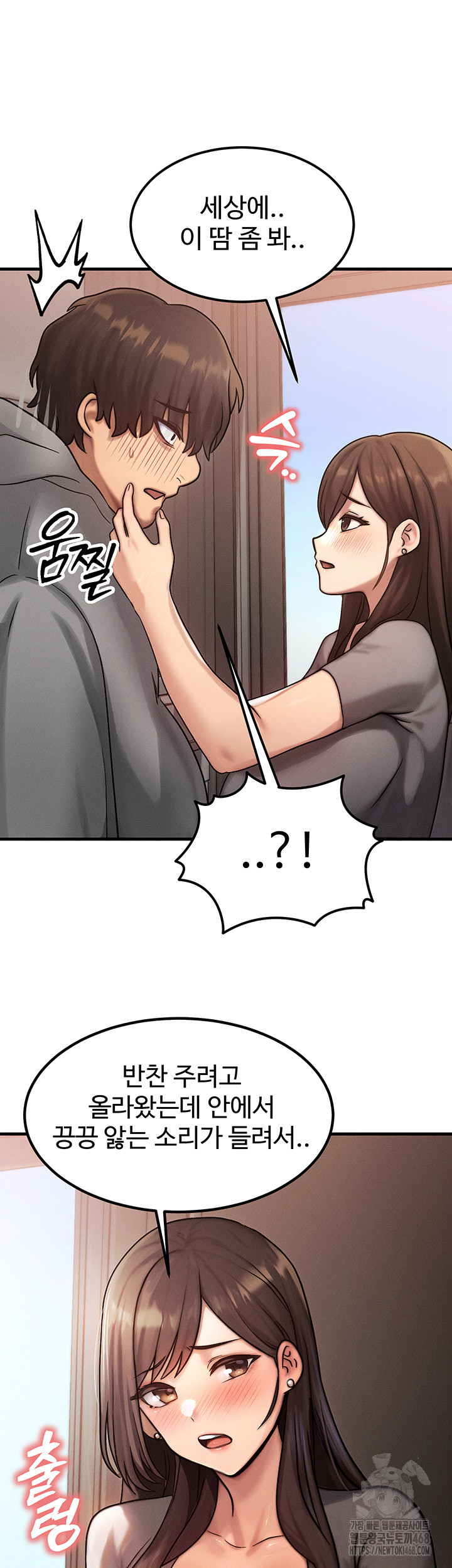 My Body Got Switched Raw - Chapter 5 [photo 50] - MangaPorn