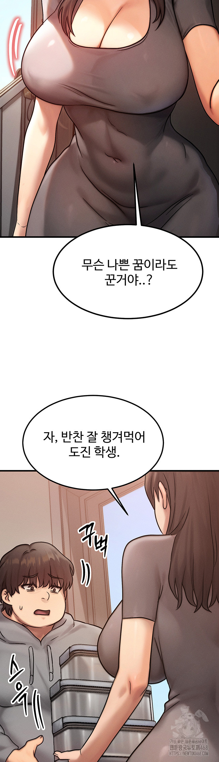 My Body Got Switched Raw - Chapter 5 [photo 51] - MangaPorn