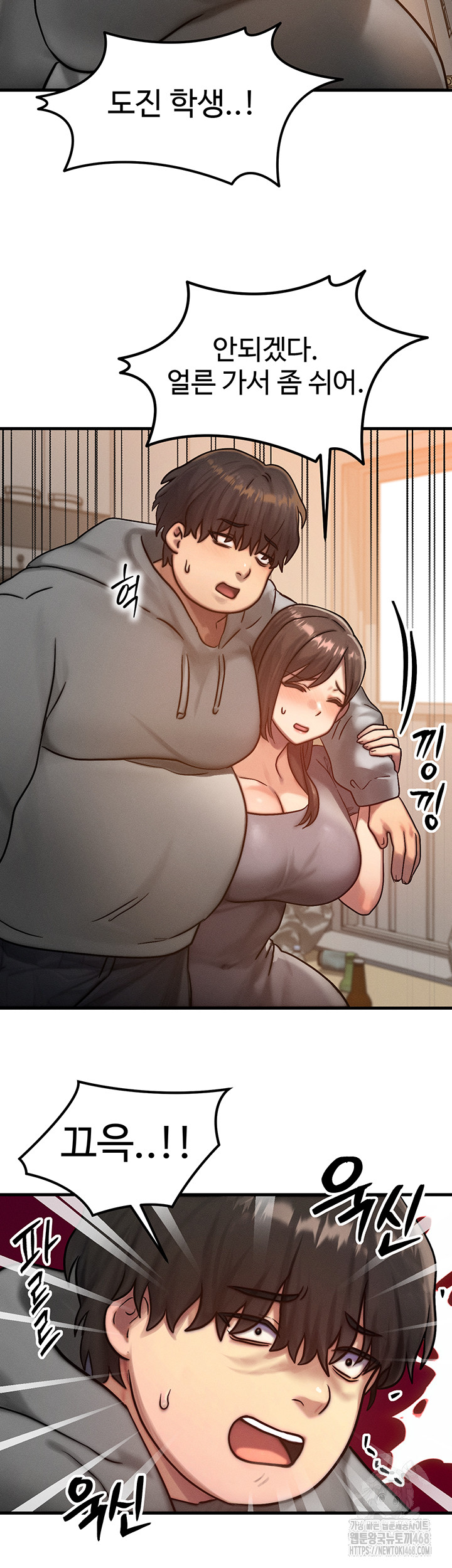 My Body Got Switched Raw - Chapter 5 [photo 55] - MangaPorn