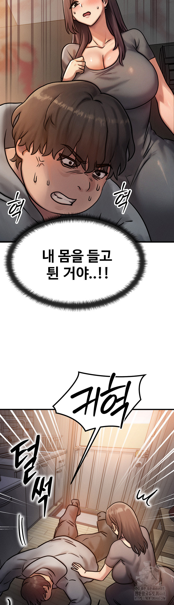 My Body Got Switched Raw - Chapter 5 [photo 60] - MangaPorn