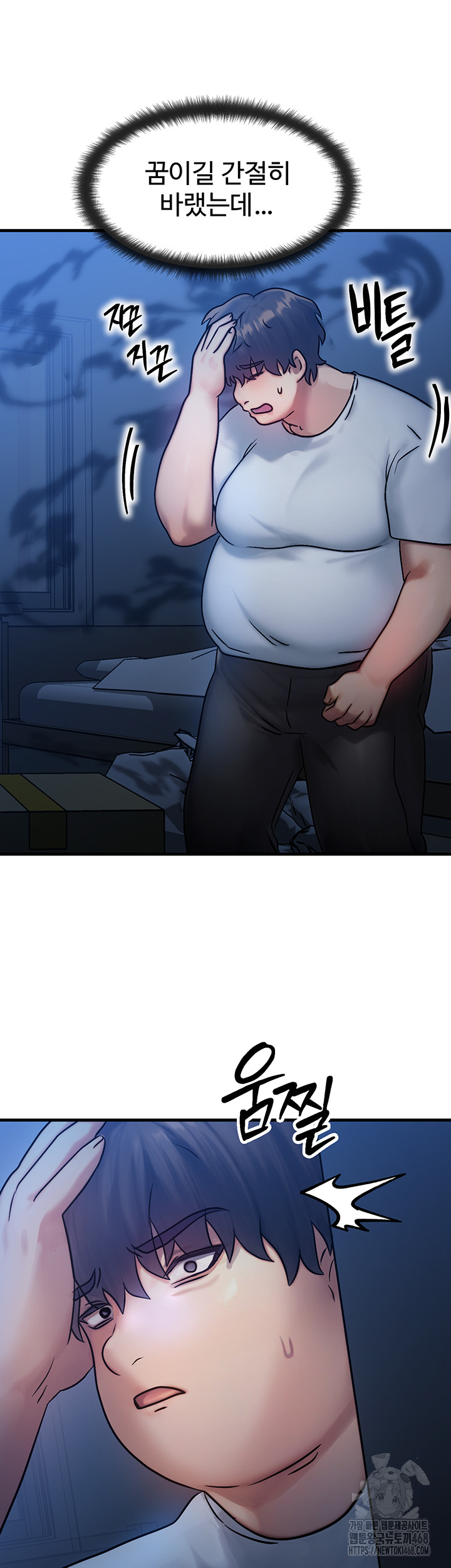 My Body Got Switched Raw - Chapter 5 [photo 65] - MangaPorn