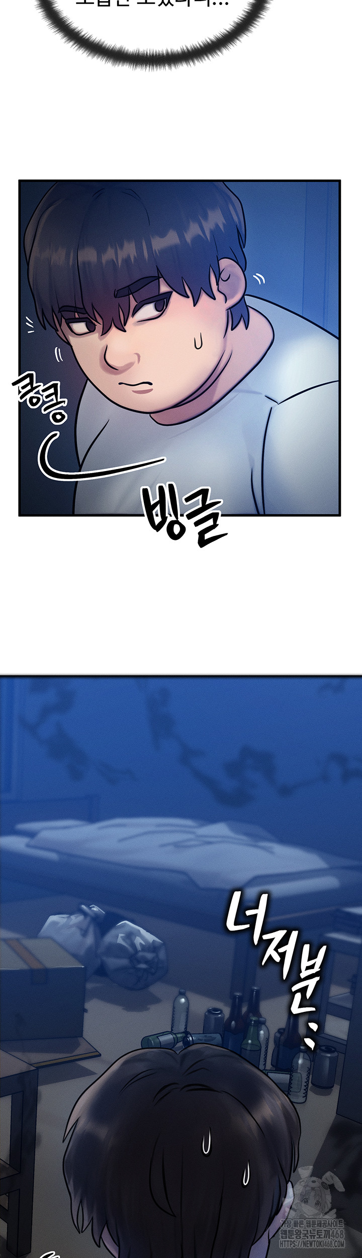 My Body Got Switched Raw - Chapter 6 [photo 10] - MangaPorn