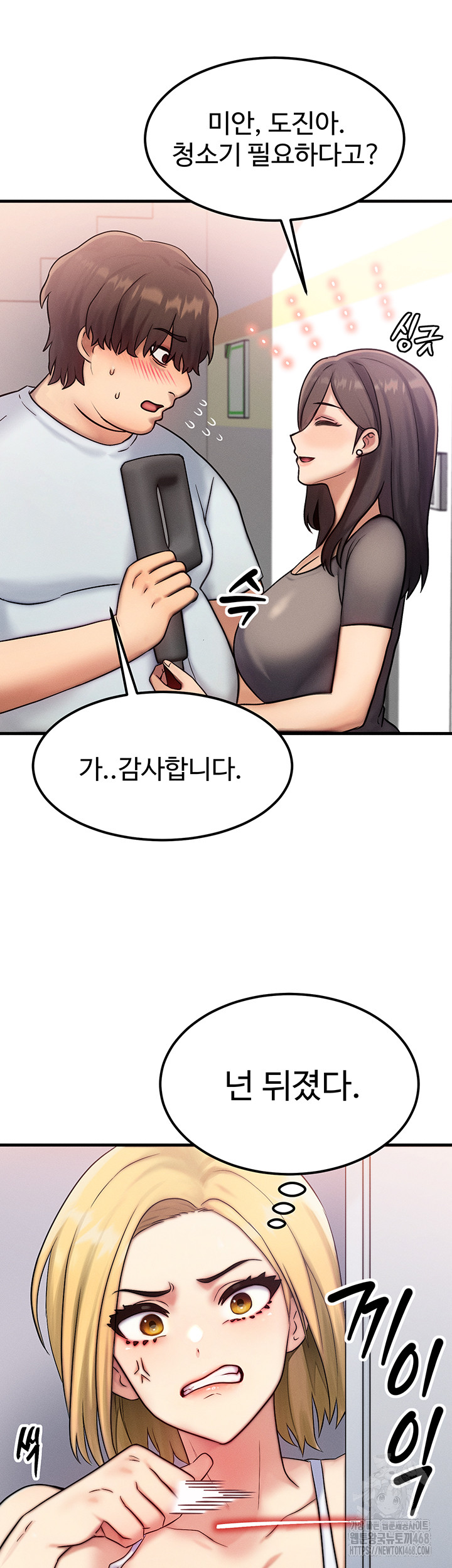 My Body Got Switched Raw - Chapter 6 [photo 23] - MangaPorn