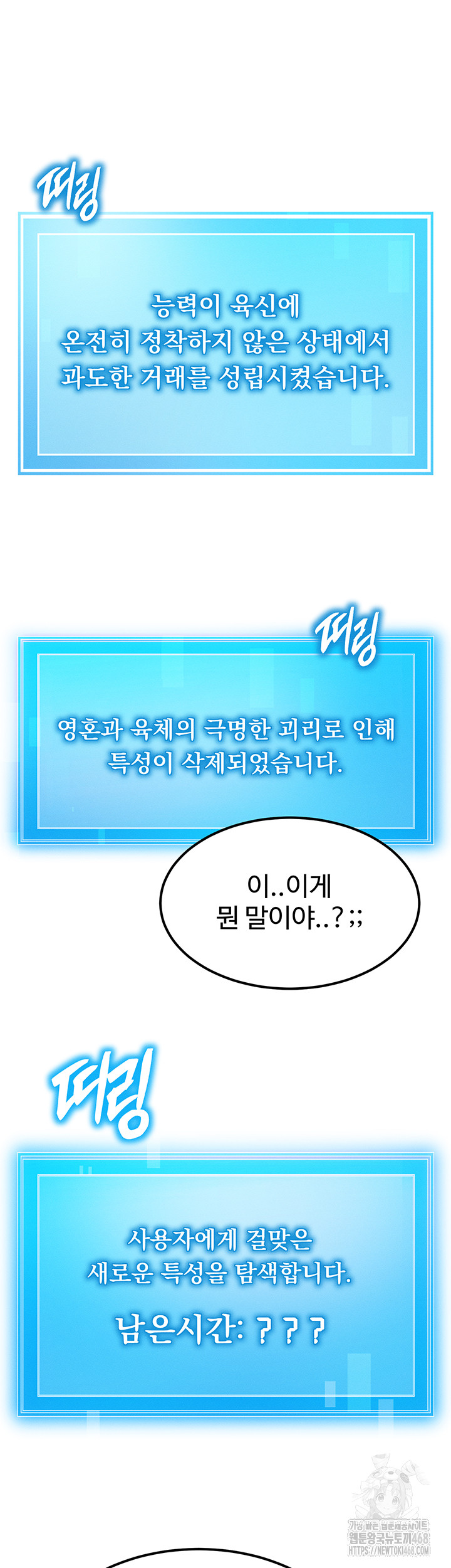 My Body Got Switched Raw - Chapter 6 [photo 31] - MangaPorn