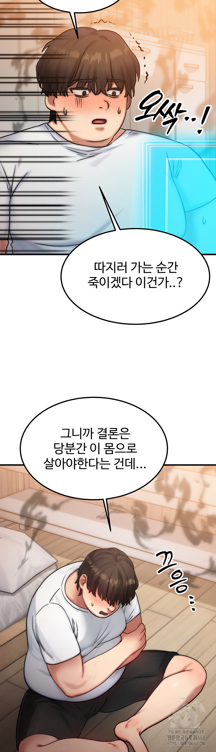 My Body Got Switched Raw - Chapter 6 [photo 33] - MangaPorn