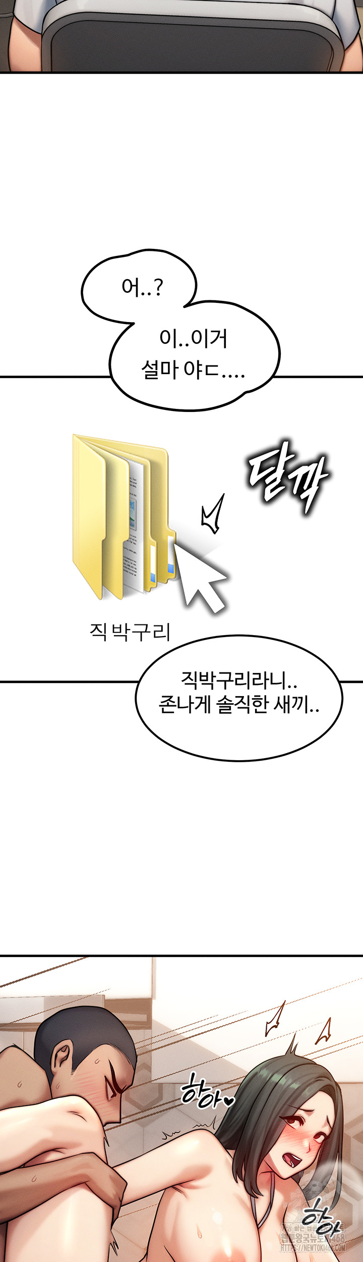 My Body Got Switched Raw - Chapter 6 [photo 38] - MangaPorn