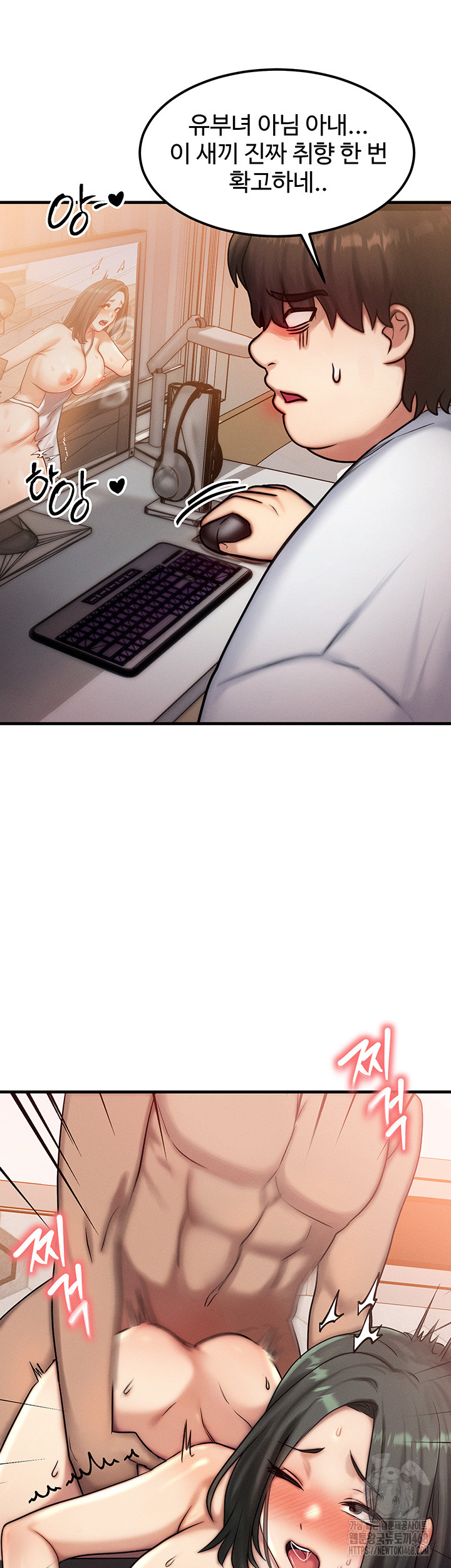 My Body Got Switched Raw - Chapter 6 [photo 40] - MangaPorn