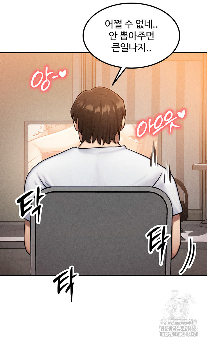 My Body Got Switched Raw - Chapter 6 [photo 43] - MangaPorn