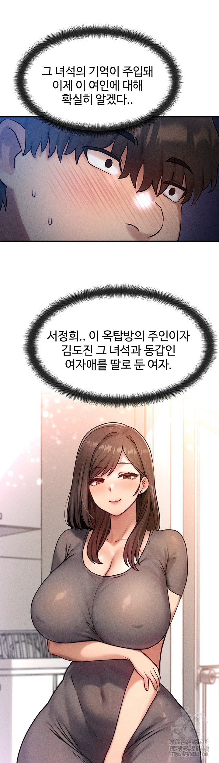 My Body Got Switched Raw - Chapter 6 [photo 5] - MangaPorn