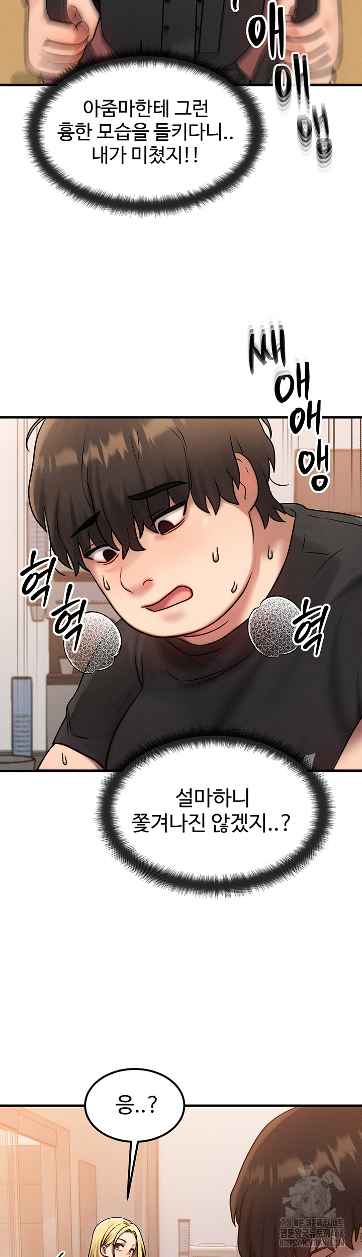 My Body Got Switched Raw - Chapter 7 [photo 11] - MangaPorn