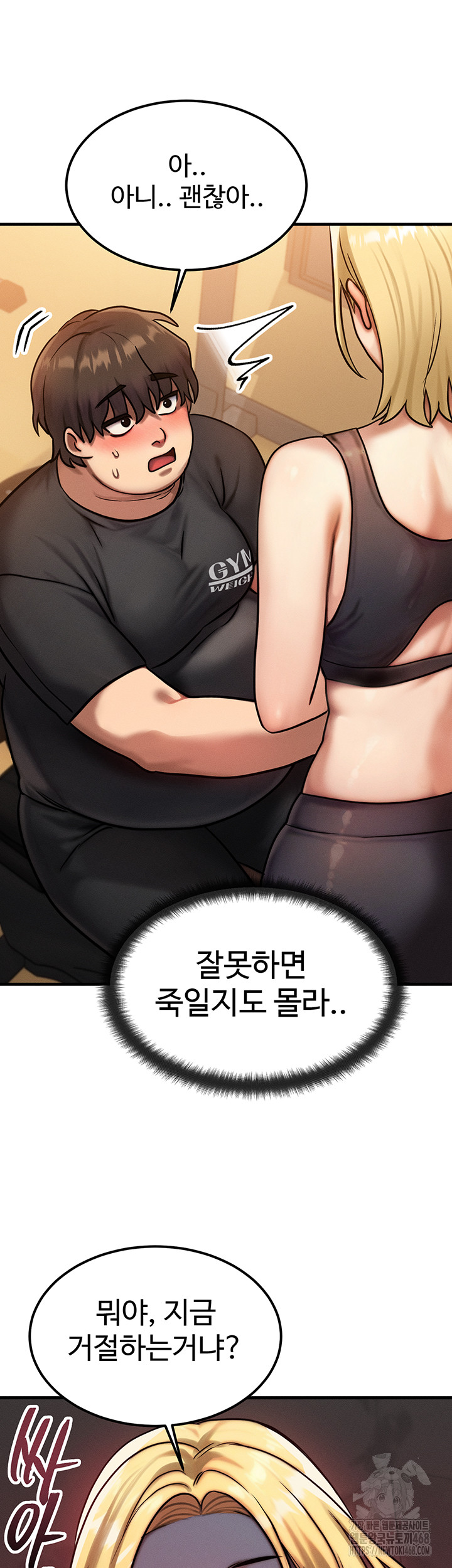 My Body Got Switched Raw - Chapter 7 [photo 21] - MangaPorn