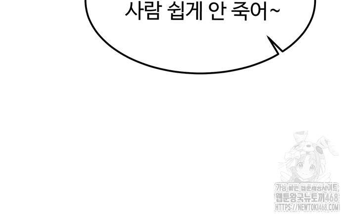 My Body Got Switched Raw - Chapter 7 [photo 24] - MangaPorn