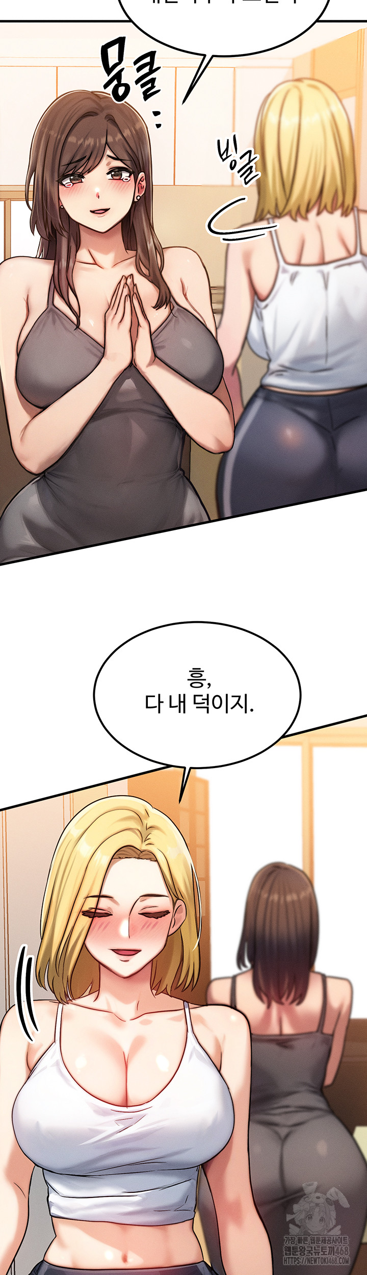 My Body Got Switched Raw - Chapter 7 [photo 53] - MangaPorn