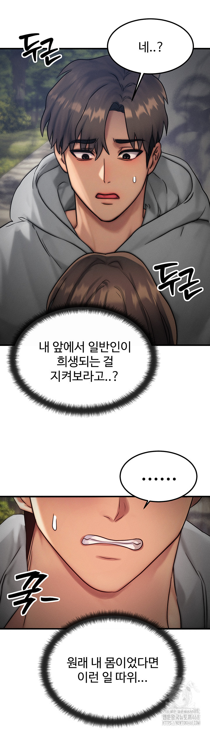 My Body Got Switched Raw - Chapter 8 [photo 20] - MangaPorn