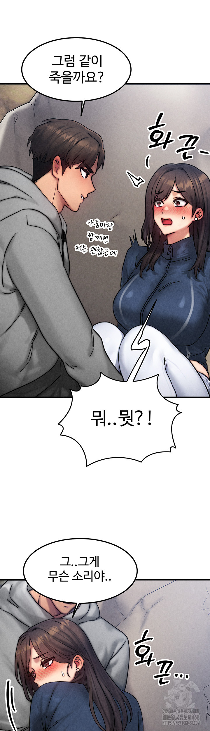 My Body Got Switched Raw - Chapter 8 [photo 22] - MangaPorn