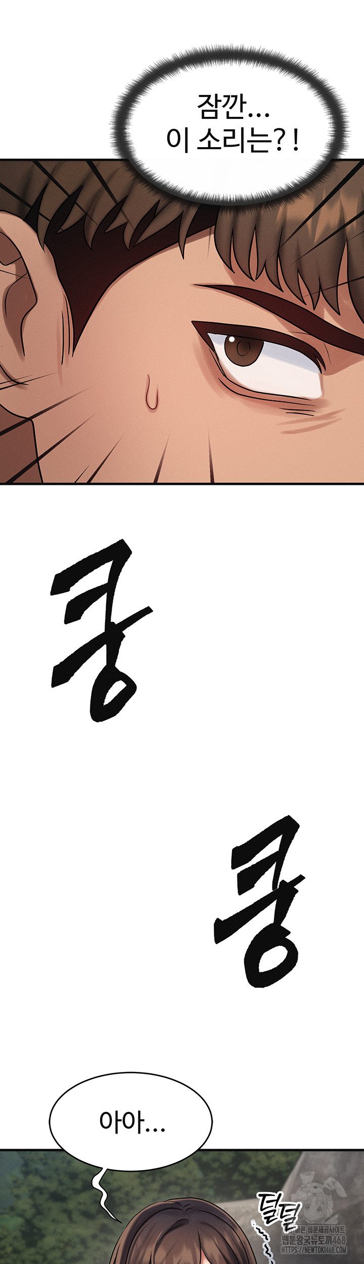 My Body Got Switched Raw - Chapter 8 [photo 3] - MangaPorn