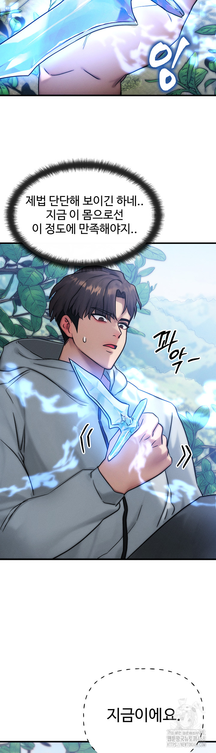 My Body Got Switched Raw - Chapter 8 [photo 30] - MangaPorn