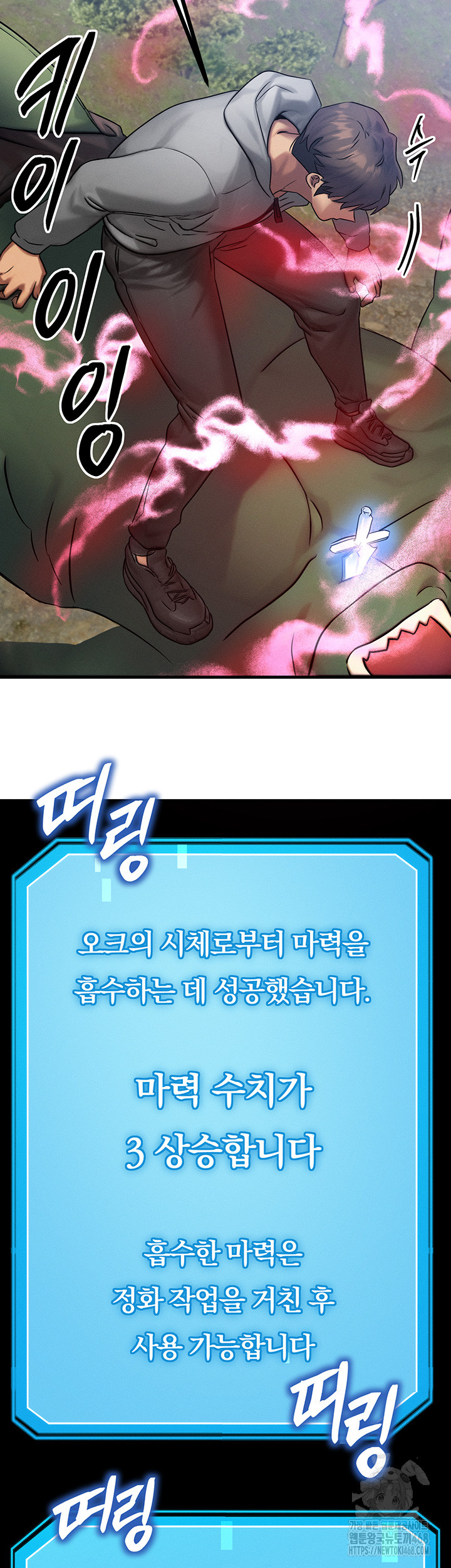 My Body Got Switched Raw - Chapter 8 [photo 51] - MangaPorn