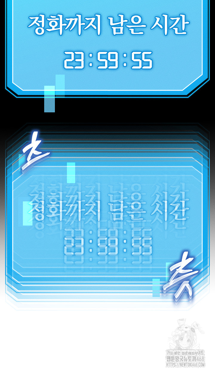 My Body Got Switched Raw - Chapter 8 [photo 52] - MangaPorn