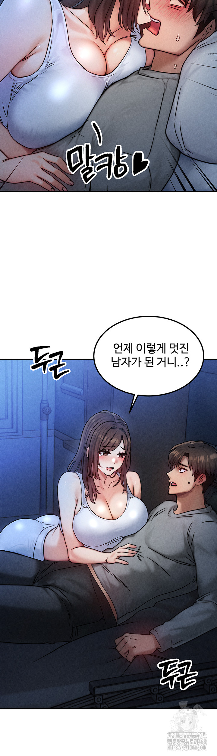 My Body Got Switched Raw - Chapter 8 [photo 58] - MangaPorn