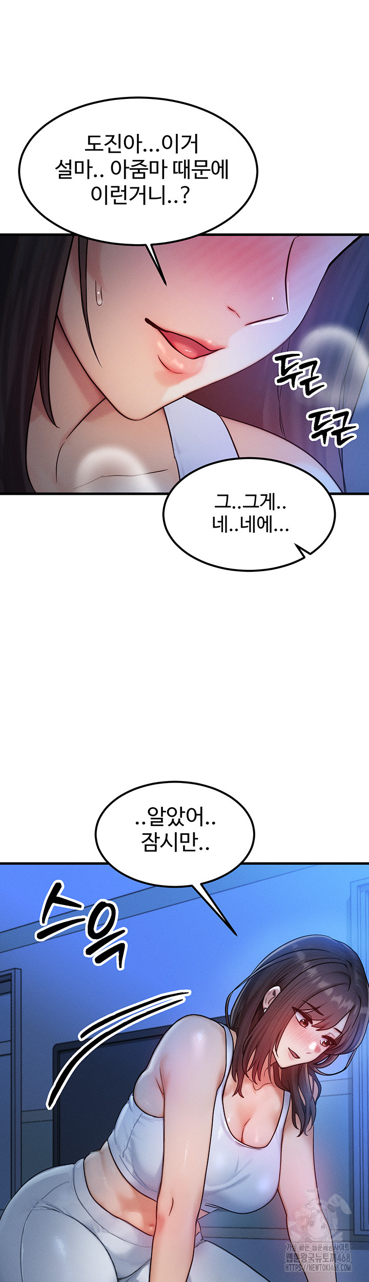 My Body Got Switched Raw - Chapter 8 [photo 61] - MangaPorn