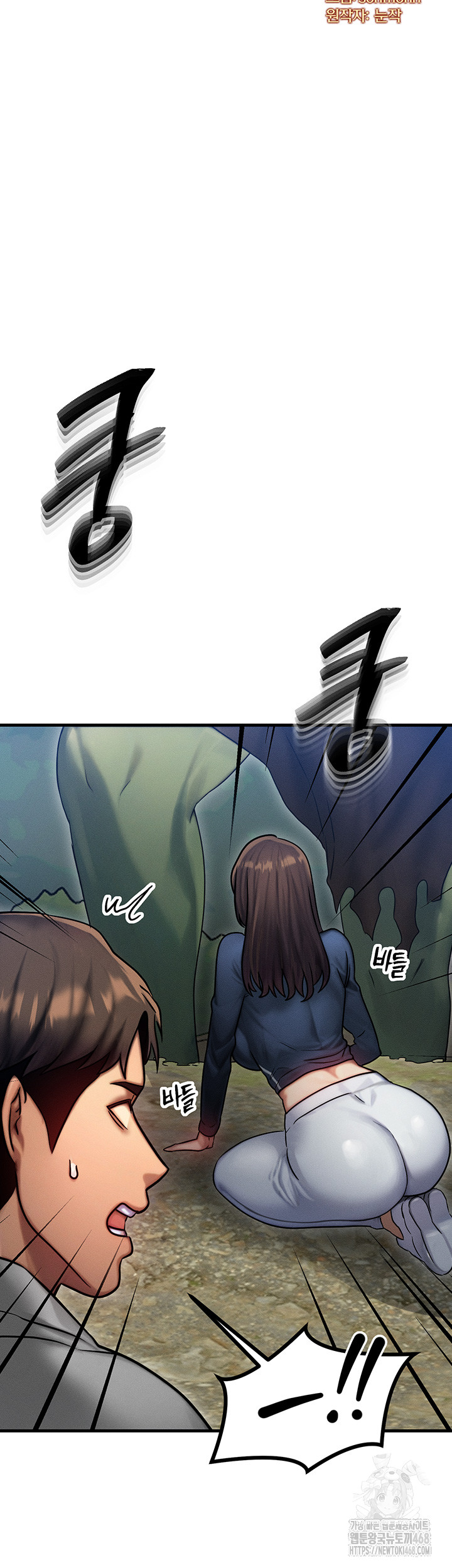 My Body Got Switched Raw - Chapter 8 [photo 7] - MangaPorn