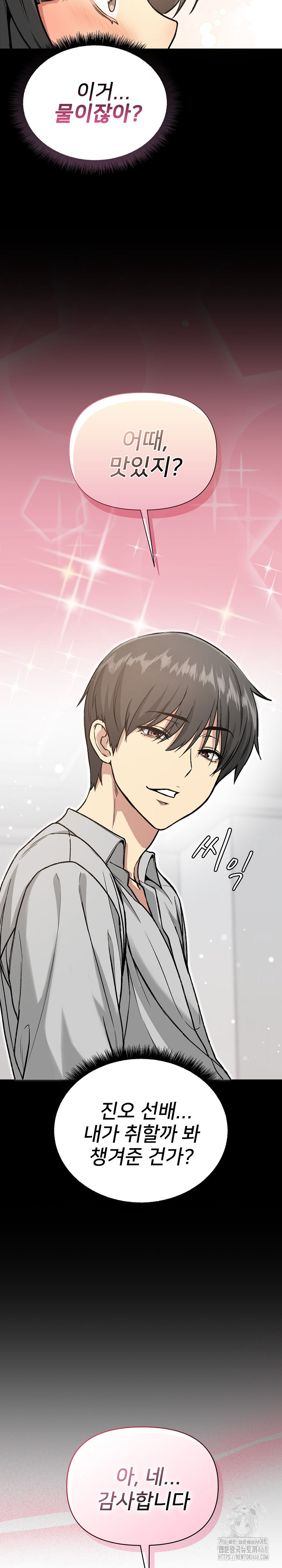 Anonymous 7 Raw - Chapter 1 [photo 27] - MangaPorn