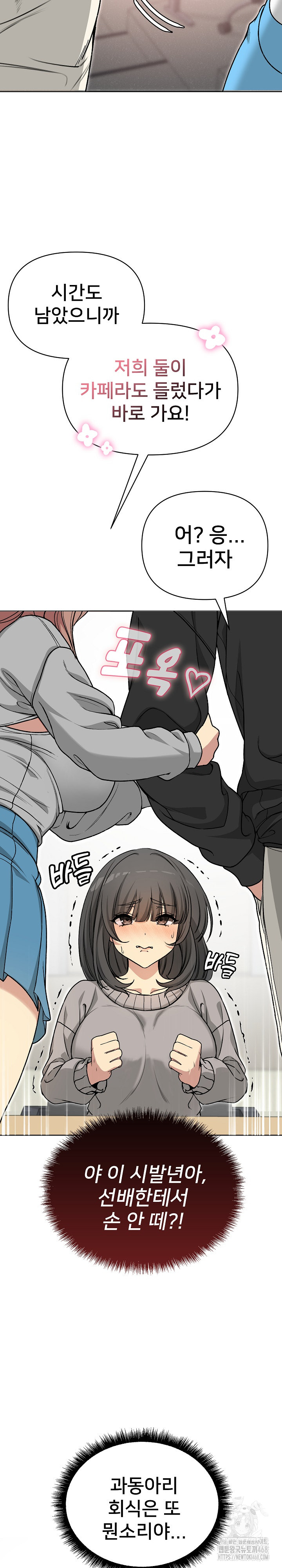 Anonymous 7 Raw - Chapter 1 [photo 36] - MangaPorn